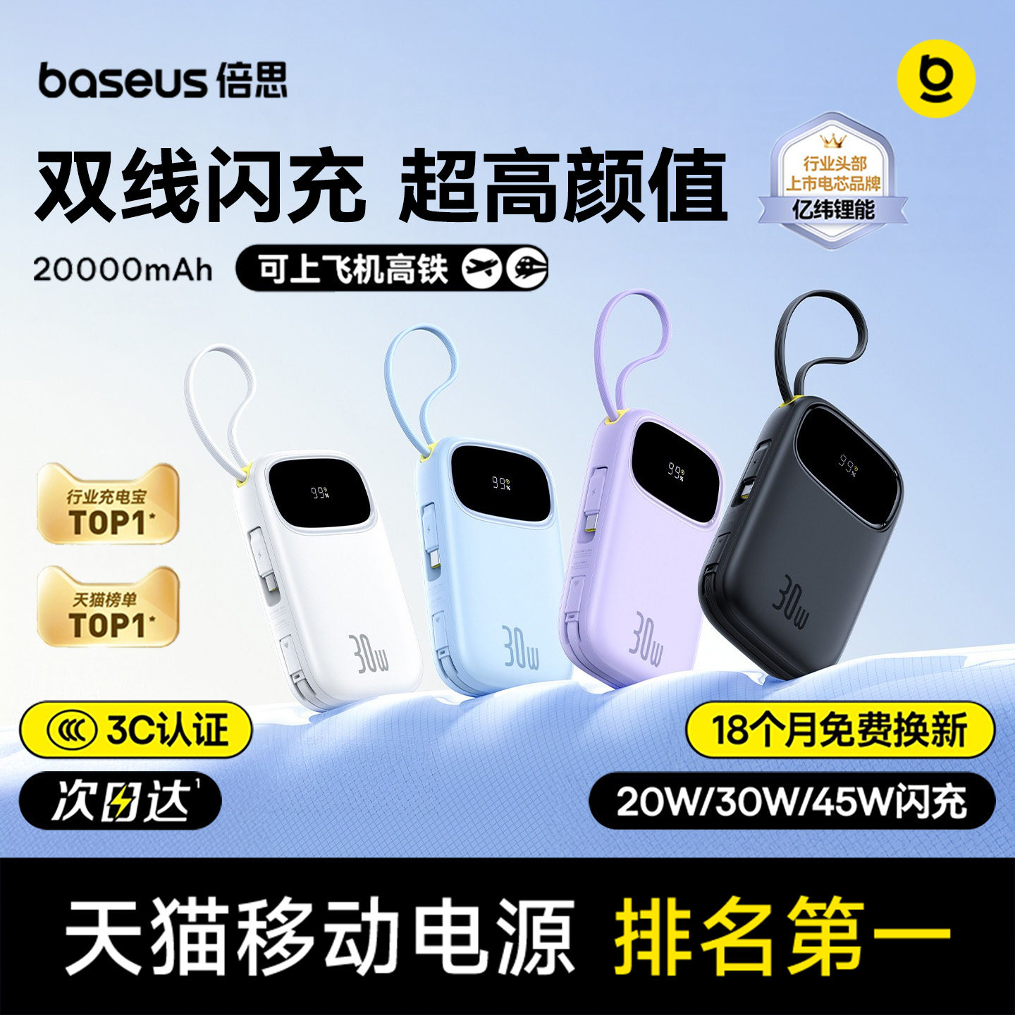 【充电宝3c认证可上飞机】倍思快充大容量2026新款20000毫安移动电源适用小米苹果专用官方正旗舰店高铁火车