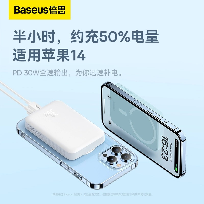 倍思10000毫安磁吸无线充电宝iphone14promax专用Magsafe30W快充适用于苹果13大容量外接电池手机移动电源