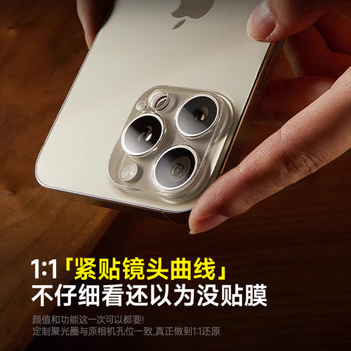 倍思适用苹果17/16Pro镜头膜iPhone15ProMax手机镜头保护膜14后摄像头贴Plus一体全包ip13相机pm分体钢化12壳 - 图0