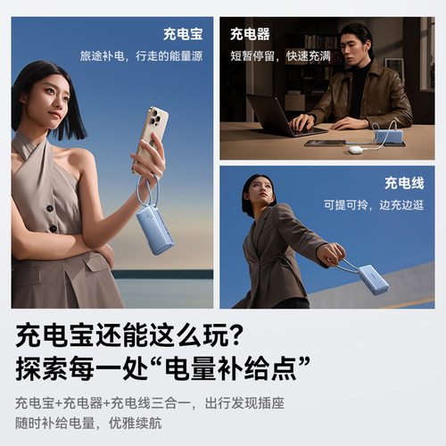 【3C认证可上飞机】倍思超能充三合一充电宝器线2026新款快充适用小米苹果17专用移动电源自带线插头高铁火车 - 图0