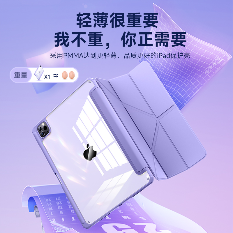倍思2024新款iPadMini7保护壳pro11英寸适用苹果Air6/5/4平板10代透明保护套亚克力9轻薄防弯摔6全包3带笔槽Y - 图0