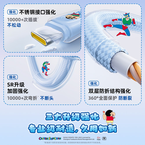 【蜡笔小新正版联名】苹果14充电器线iPhone13数据线17Promax手机12PD30W快充16手机11平板15车载iPad2米 - 图3