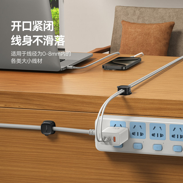 Beisi magnetic cable controller data cable fixer