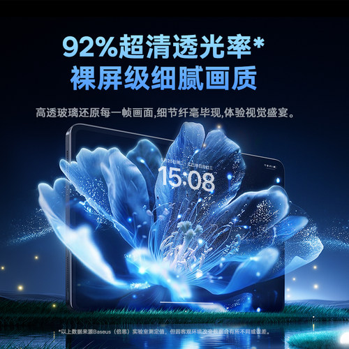 倍思适用iPad11钢化膜2026新款Air8/7苹果mini6平板pro第12/10代9十2025保护9贴膜5屏幕13寸ar4覆盖2022九m3 - 图2