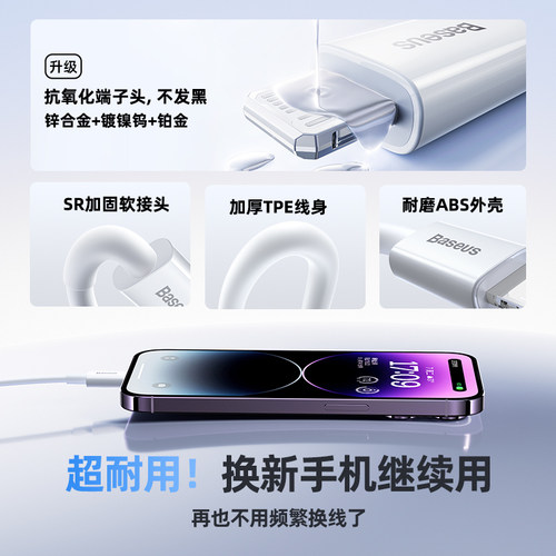 倍思适用苹果17充电器线iPhone14数据线16promax充电宝短lightning线20w快充2米usb13手机15pro11接口12ipad8 - 图3