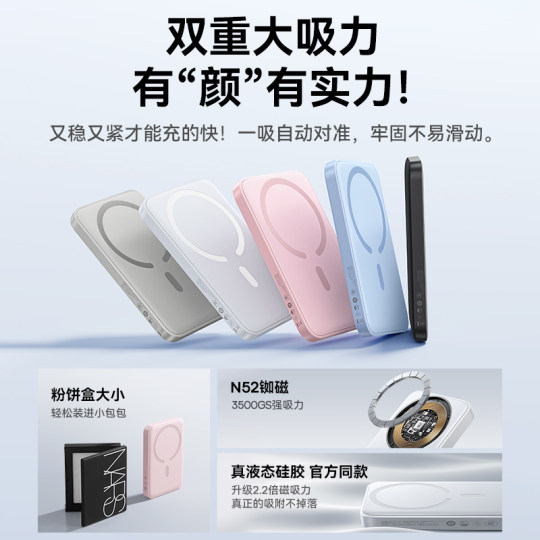 Baseus magnetic power bank