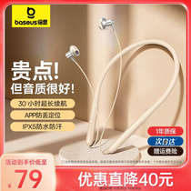 Double th P1 Bluetooth headphone in-ear type wireless hanging-neck noise reduction motion running long sequel neck hanging 2023 new