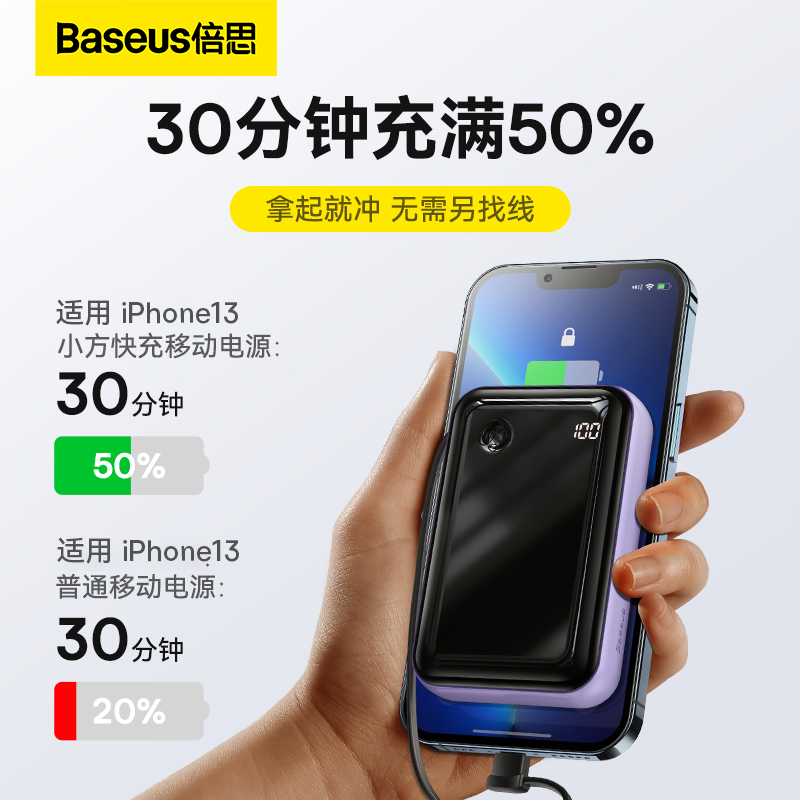 倍思Q电充电宝10000毫安迷你