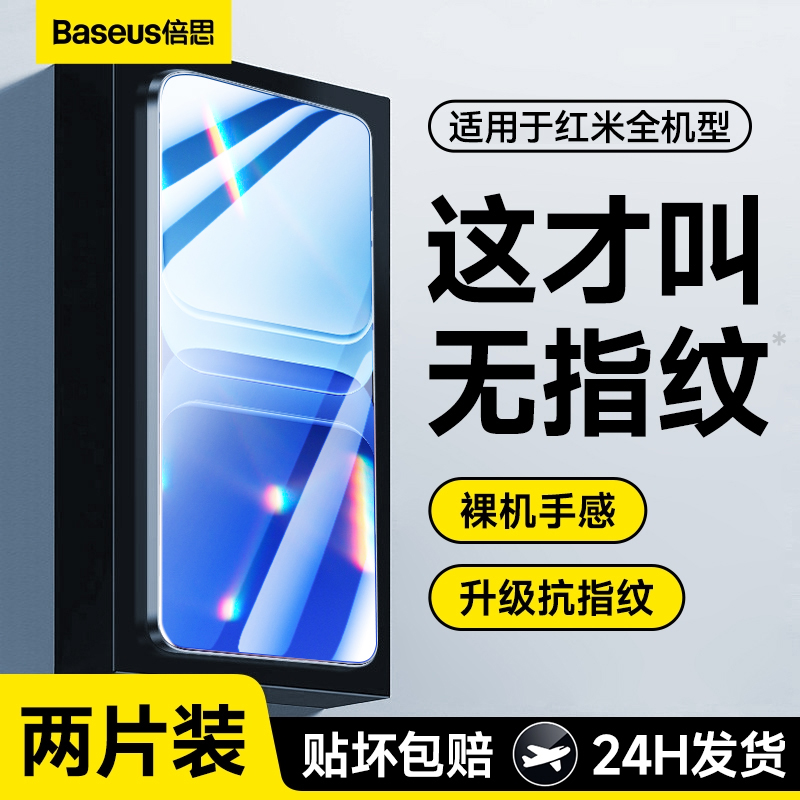 适用红米K60至尊钢化膜K50手机K40Pro冠军K30S电竞版e小米13游戏K20Pro防摔保护xiaomi全屏9贴redmi极速5G+-图2