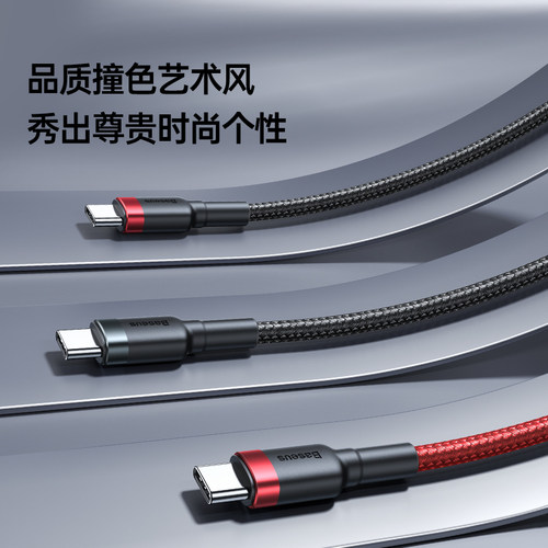 倍思适用苹果17充电线iPhone16pro手机15车载usb转typec数据线CarPlay双tpyec口快充平板充电器线充电宝短线 - 图2