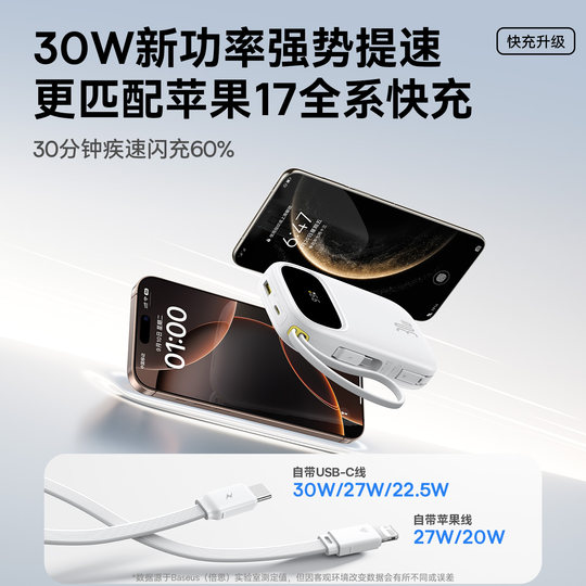 Baseus Q Power 3 Dual Line Power Bank