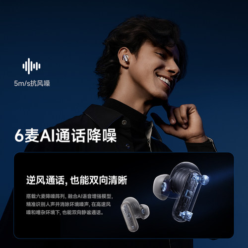 [重磅首发]倍思Inspire XP1 入耳式降噪耳机无线2026新款杜比音效 - 图2