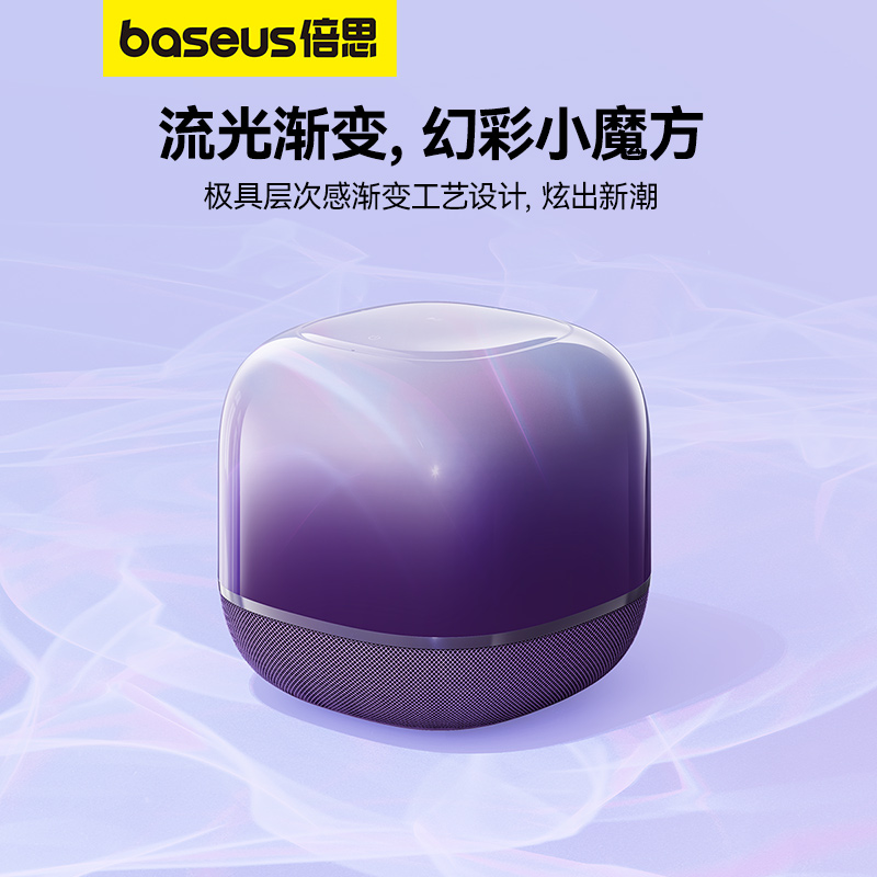  baseus倍思无线/蓝牙音箱