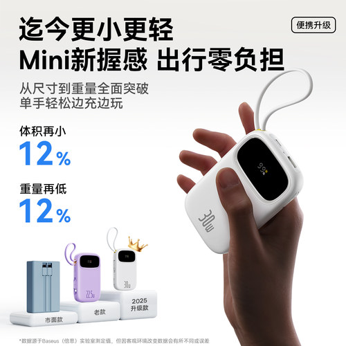 【充电宝3c认证可上飞机】倍思快充大容量2026新款20000毫安移动电源适用苹果18小米华为手机官方旗舰店正品 - 图0