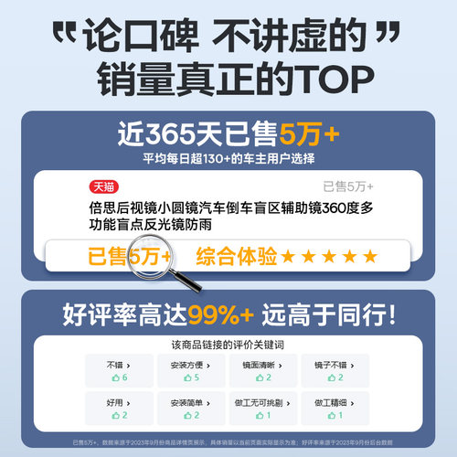 倍思后视镜小圆镜倒车盲区汽车辅助镜360度超清多功停产盲区辅助 - 图1