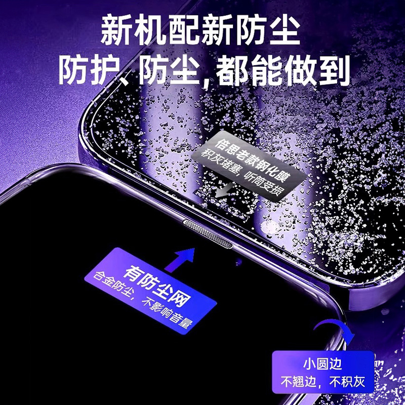 倍思适用苹果14Pro钢化膜15新款iPhone13ProMax手机膜高清无尘贴膜14pro神器舱plus防指纹 - 图3