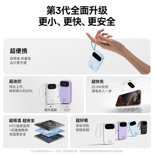 【充电宝3c认证可上飞机】倍思2025新款快充自带线小巧便携标大容量移动电源适用小米苹果17专用官方正品旗舰