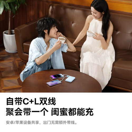 【充电宝3c认证可上飞机】倍思快充大容量2026新款20000毫安自带线小巧移动电源适用小米苹果18官方旗舰正品 - 图3