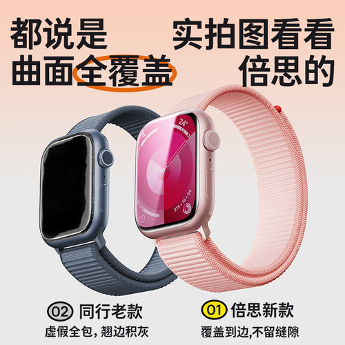 倍思适用苹果手表保护膜S11无尘仓S10/S9贴膜iwatch保护膜applewatch软膜s8/7保护膜se2手表膜s4/s5/s6水凝膜 - 图2
