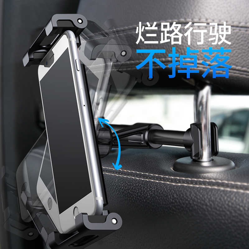 倍思车载平板支架ipad汽车内后排后座椅背手机专用固定支撑手机架