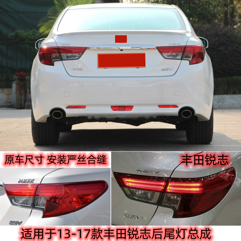 适用于丰田10-17款锐志后尾灯刹车灯倒车灯锐志后大灯后尾灯壳罩,淘宝优惠券,粉丝福利购,淘宝优惠卷