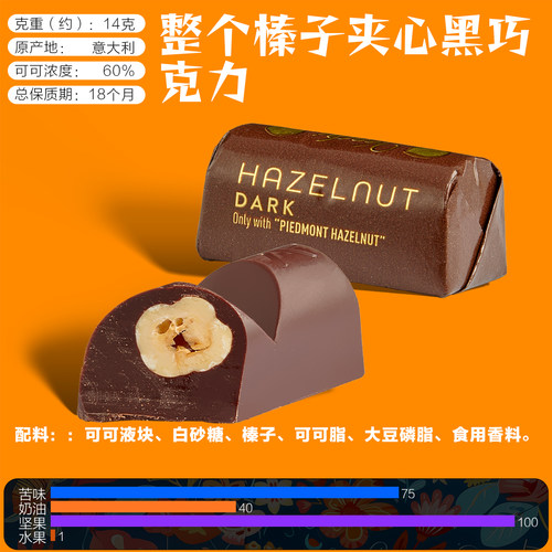 意大利进口VENCHI/闻绮黑巧克力榛子条夹心牛奶散装零食天然coco - 图3