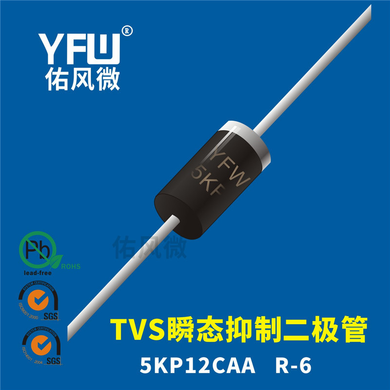 5KP12CA双向 TVS瞬态抑制二极管 R-6封装 品牌 - 图0