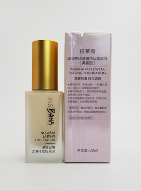 珀莱雅印彩巴哈水润粉底液持久
