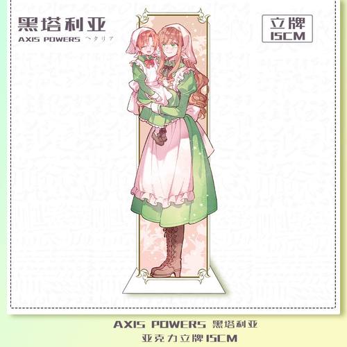 黑塔利亚立牌周边aph周边王耀立陶宛露中手办亚瑟徽章亚克力礼物 - 图1