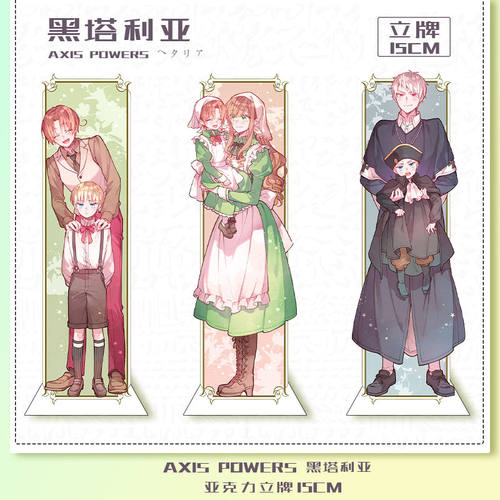 黑塔利亚立牌周边aph周边王耀立陶宛露中手办亚瑟徽章亚克力礼物 - 图0