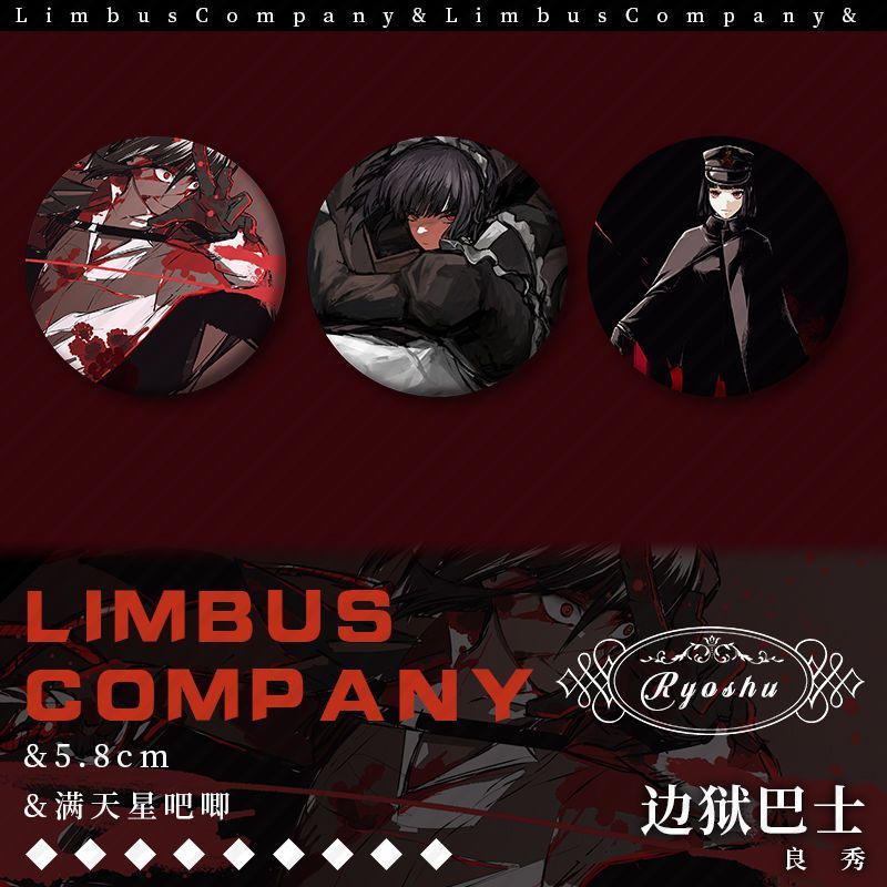 边狱巴士公司Limbus Company良秀周边满天星色纸吧唧亚克力立牌 - 图2