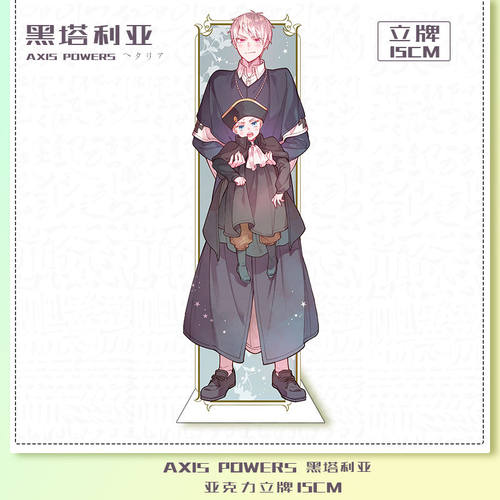 黑塔利亚立牌周边aph周边王耀立陶宛露中手办亚瑟徽章亚克力礼物 - 图2