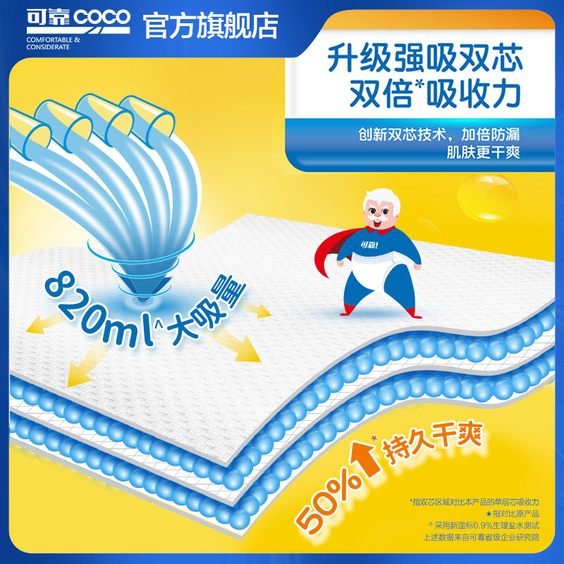 可靠吸收宝成人拉拉裤老年人尿布 可靠成年人拉拉裤