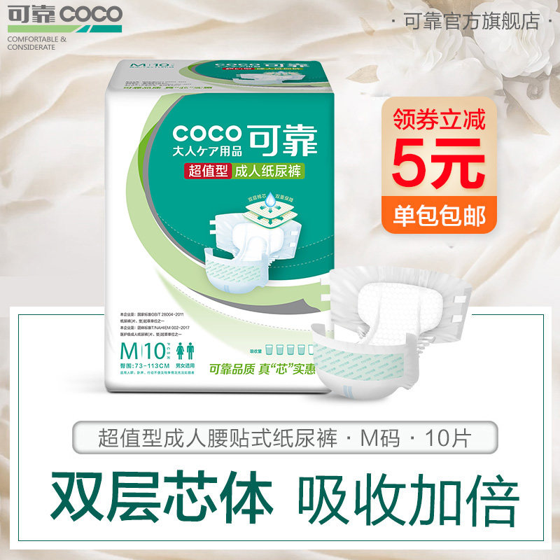 可靠超值型成人女老年人用止尿裤 可靠成人用纸尿护理用品