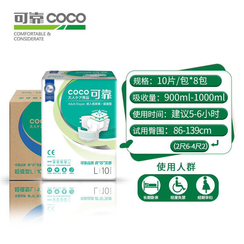 可靠超值型成人纸尿裤l码大号箱 可靠成人用纸尿护理用品