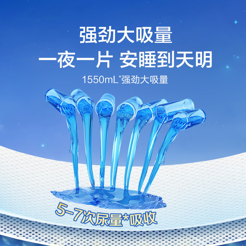 可靠成人加强型夜用大号l码尿不湿 可靠成人用纸尿护理用品