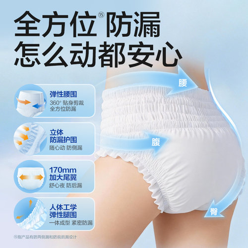 可靠吸收宝成人拉拉裤内裤型纸尿裤老年人用男女通用防漏尿不湿 - 图1
