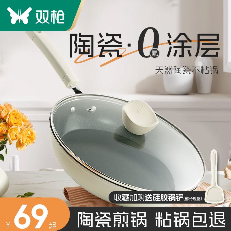 SUNCHA 双枪 无涂层平底陶瓷煎锅（带盖）28cm 赠硅胶锅铲 99元包邮 值值值-买手聚集的地方