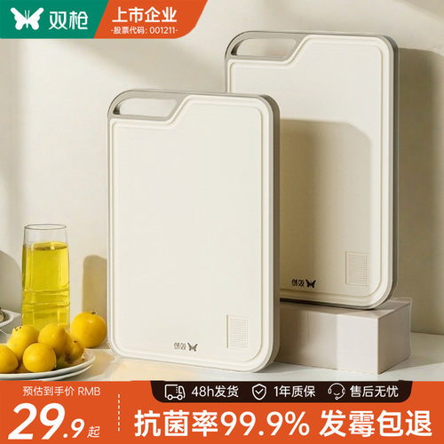 双枪菜板防霉抗菌家用切水果砧板切菜板案板厨房专用pp食品级粘板 - 图2