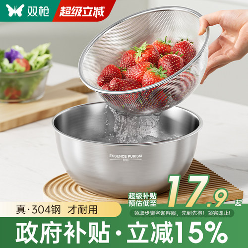 双枪304不锈钢盆洗菜盆沥水篮打蛋和面盆家用厨房新淘米多功能盆 - 图3