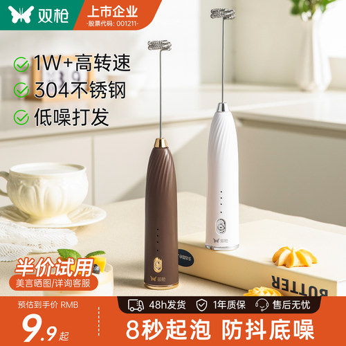 双枪电动打奶泡器咖啡打泡器迷你奶泡机牛奶搅拌器手持无线打发器 - 图1