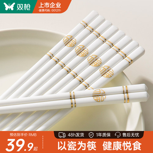双枪陶瓷筷子家用高档抗菌防霉骨耐高温瓷专人专用瓷筷正品套装 - 图0