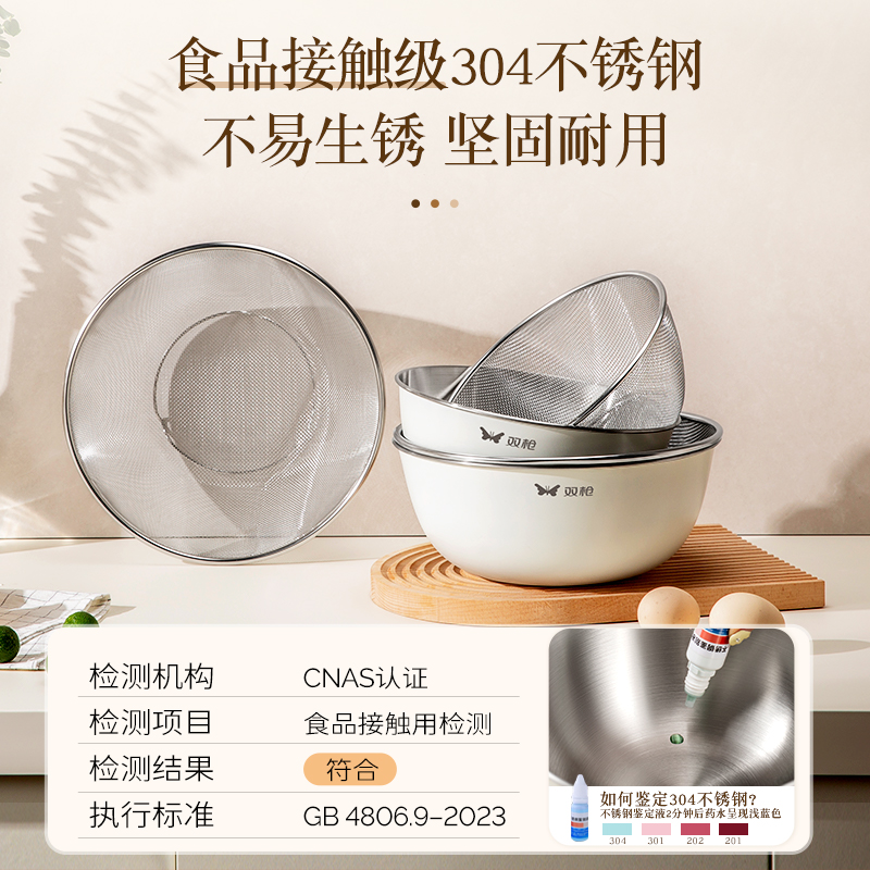 双枪304不锈钢沥水篮洗菜盆滤水篮淘米筐双层洗米篮果盆不锈钢盆