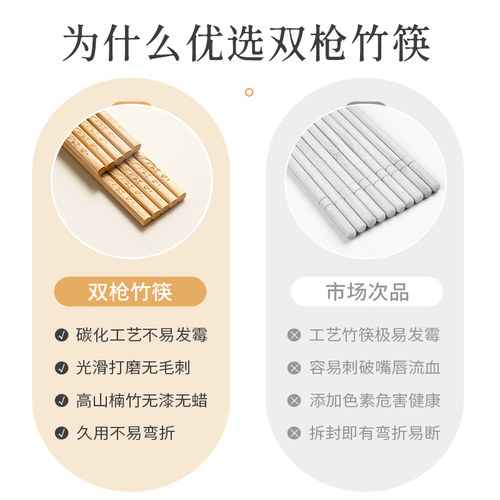 双枪筷子碳化竹筷家用无漆无蜡不易发霉防滑天然竹筷家庭中式餐具 - 图0