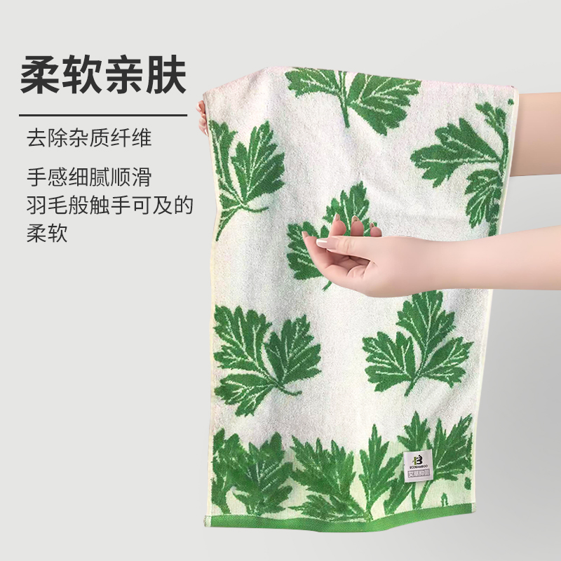 竹之锦竹纤维毛巾艾草抗菌除臭成人洗脸吸水毛巾2条提花擦手巾95g