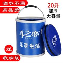 Folding bucket portable thickening Step up 20L 15 liters oxford fishing with cashier bag carwash outdoor car romance