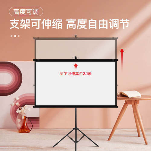 支架幕布投影家用投影幕布支架投影仪幕布支架落地投影布幕布壁挂 - 图0