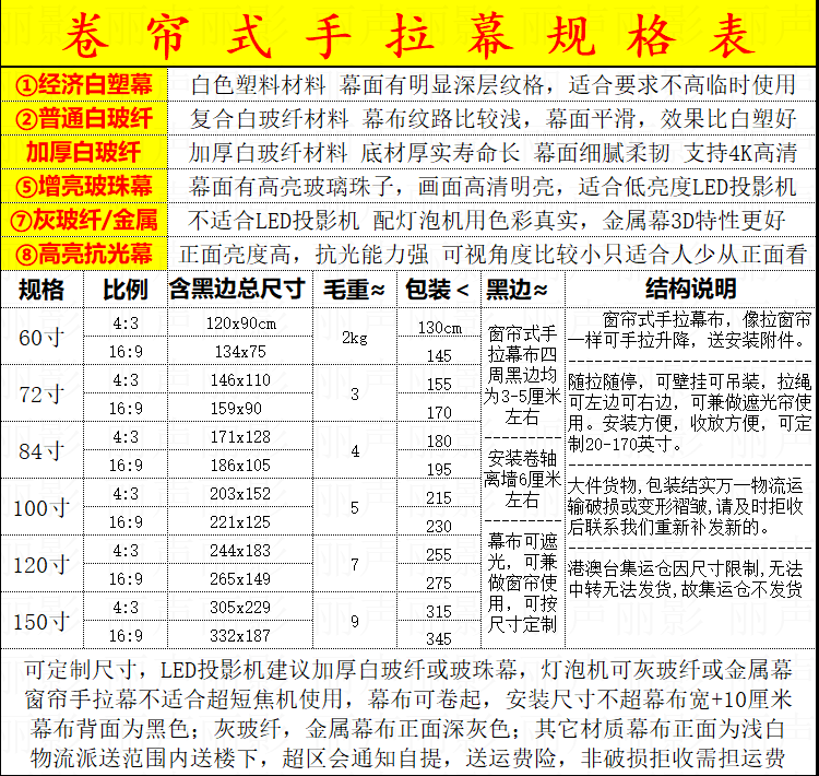 手拉幕布投影家用升降手拉投影幕布家用投影布幕布投影仪家用幕布