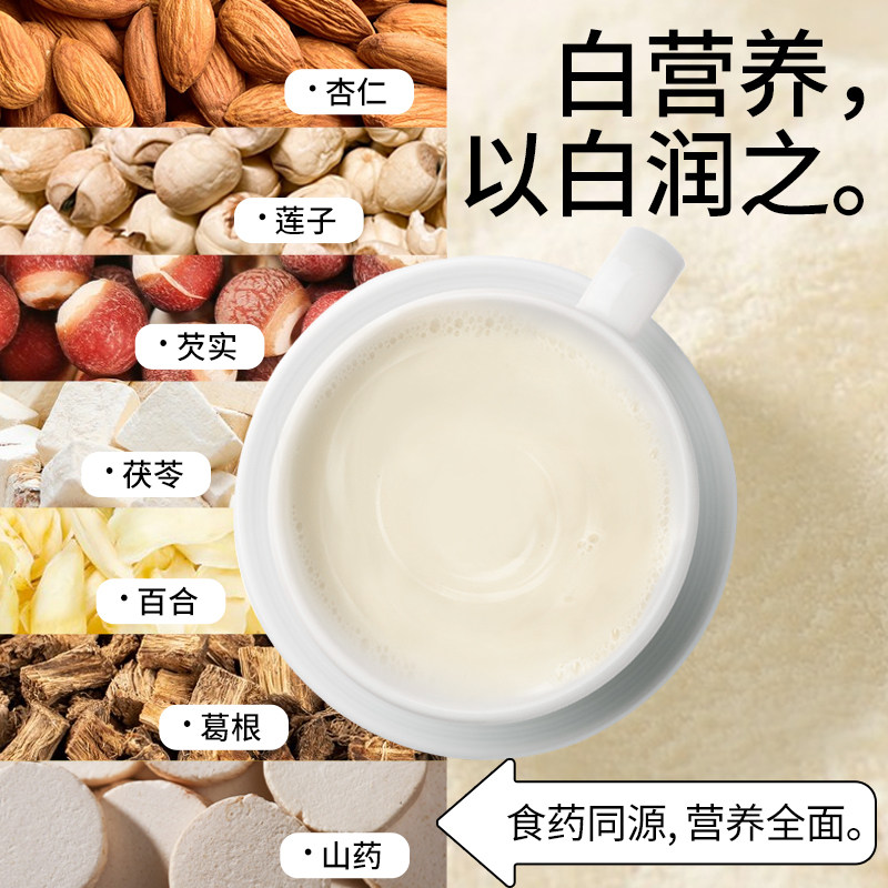 盖亚农场杏仁七白饮300g代餐粉营养早餐茯苓冲泡即食官方旗舰店