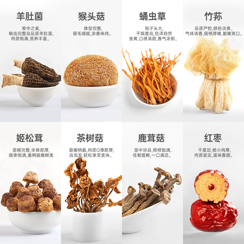 盖亚农场香浓火锅菌菇底料汤包菌菇90g羊肚菌煲汤炖汤食材干货,淘宝优惠券,粉丝福利购,淘宝优惠卷